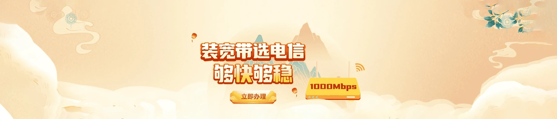 市北区电信宽带