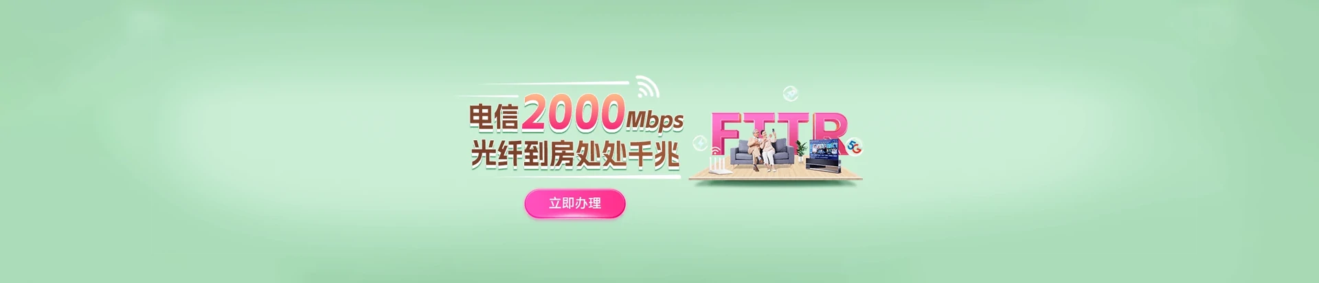 市北区电信宽带